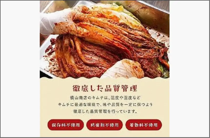 【福岡市】「こだわりキムチの横山商店」株白菜キムチ2ｋｇ | 食品 発酵 加工食品 人気 おすすめ 送料無料