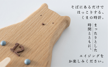 くまの時計