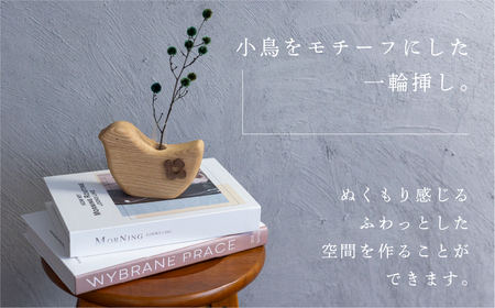 小鳥の一輪挿し