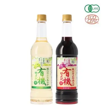 酸化防止剤無添加有機ワイン  720ml 赤・白 2本セット【1466540】