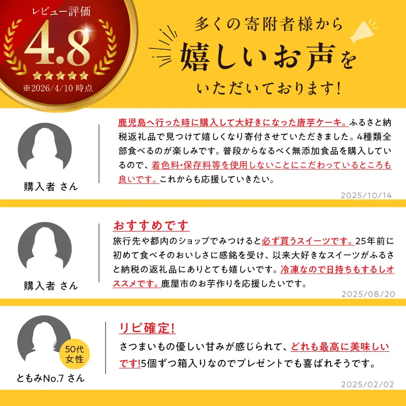 1230-3 フェスティバロ 唐芋 レアケーキ 特選 4本セット（ ラブリー / リンド / カプレス / シュリ ） KN023-002 菓子 ケーキ