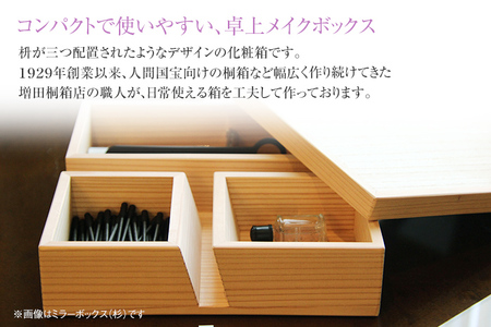 ミラーボックス(ウォールナット)　卓上 木製 ミラー 鏡 化粧箱 メイクボックス 雑貨 インテリア お取り寄せ 新生活 福岡 お土産 九州 福岡土産 取り寄せ 福岡県