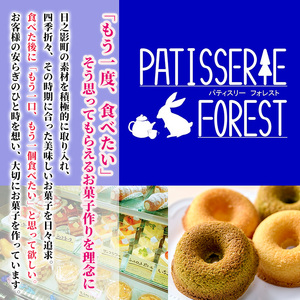 オーブンドーナツ（合計6個：日之影ユズ2個・日之影抹茶2個・発酵バターミルク2個） 焼きドーナツ おやつ ゆず 柚子 スイーツ ヘルシー 個包装 洋菓子 お菓子 おやつ お茶菓子 お茶請け 手土産【PT001】【パティスリーフォレスト】