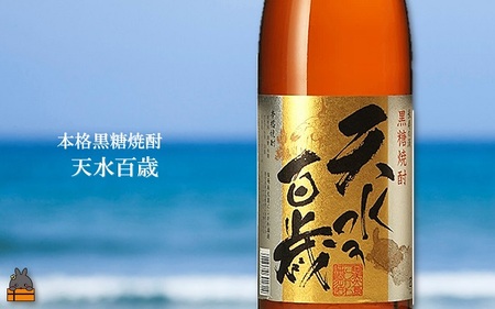 奄美本格黒糖焼酎 天水百歳（30度）×あじゃ（30度）（1.8L×2本）  ( 蔵元直送 酒 プリン体ゼロ 糖質ゼロ 奄美 徳之島 鹿児島 晩酌 和食 洋食 飲み比べ 奄美大島にしかわ酒造 )
