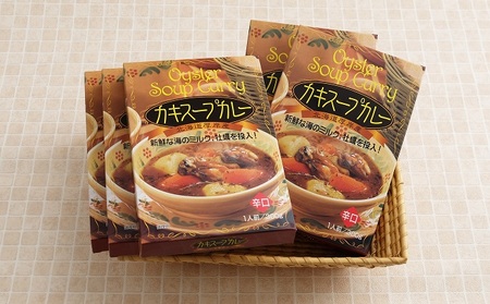 新鮮な海のミルク牡蠣を投入！ かきスープカレー 5個  北海道 牡蠣 カキ かき カレー スープ スープカレー  レトルトカレー レトルト食品 加工食品 惣菜 スパイシー ランチ 夕飯 夜食 