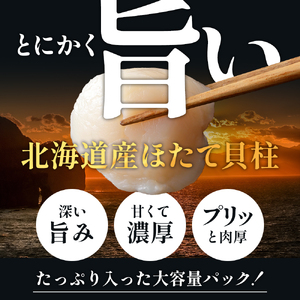 【3D冷凍】北海道産　ほたて貝柱500g 化粧箱入り 中サイズ 20～40玉入 帆立 ホタテ 玉冷 魚貝類 肉厚 新鮮 高品質 北海道産ほたて 刺身 バター焼き フライ マリネ 