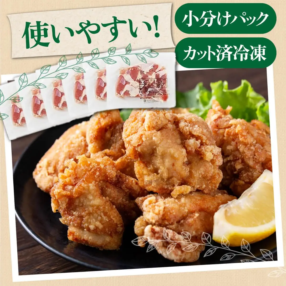 北海道産 めぐみどり モモ 切身 300g 6袋 計1.8kg 国産 鶏もも 鶏モモ