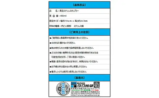 北斗の拳　タンブラー（6種セット）