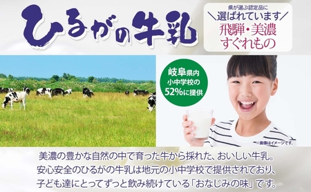 ひるがの 牛乳 1000ml 5本セット 成分無調整 岐阜県産 生乳 100％ 使用 種類別 牛乳 産地指定 酪農家指定 ミルク 1リットル パック 酪農 ホルスタイン 送料無料 美濃酪連 岐阜県 美濃市