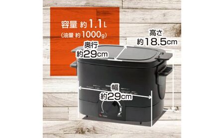 電気フライヤー 揚げ物の達人 YAC-121(B) 99786 F4N-2547