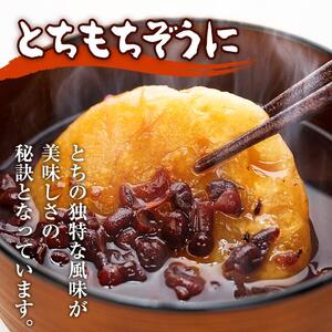 【先行予約】とちもち（30個）