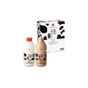 牛乳 乳飲料 鳥取県産生乳使用 「 大山おいしい贈り物 」特選大山おいしい牛乳 大山おいしいカフェオレ 2本 （900ml × 各1本）