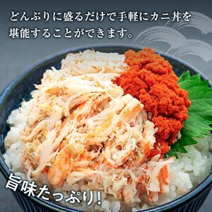 【先行予約 2026年11月中旬以降発送】数量限定 親ガニ（ズワイガニメス）甲羅盛り 4個 甲羅盛り 甲羅盛り 甲羅盛り