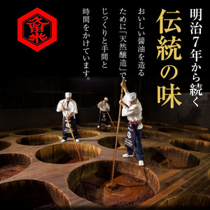 久留米おふくろの味の万能たれ「うまかばい」セットB_久留米おふくろの味の万能たれセット クルメキッコー 万能たれ セット うまかばい うまくち醤油 さしみ醤油 おふくろの味  天然醸造 甘口 時短 お取り寄せ グルメ お手軽 調味料 九州醤油 刺身 すき焼き 親子丼 カツ丼 生姜焼き 肉じゃが 炒め物 送料無料 〔Cd003〕