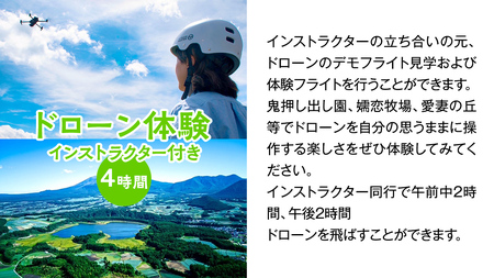 【 2名様 ドローン 体験 & 1泊2食付き 】 ドローン体験コース & 万座温泉 [AR026tu]