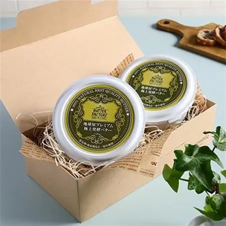 極上発酵バター　2個セット_卵・乳製品 バター  _【配送不可地域：離島】【1041784】