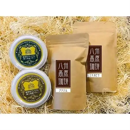 地球屋プレミアム　極上発酵バターと有塩バター　珈琲(豆)2種のセット_卵・乳製品 バター    飲料・ドリンク コーヒー豆 コーヒー・コーヒー豆 珈琲 珈琲豆_【配送不可地域：離島】【1094236】