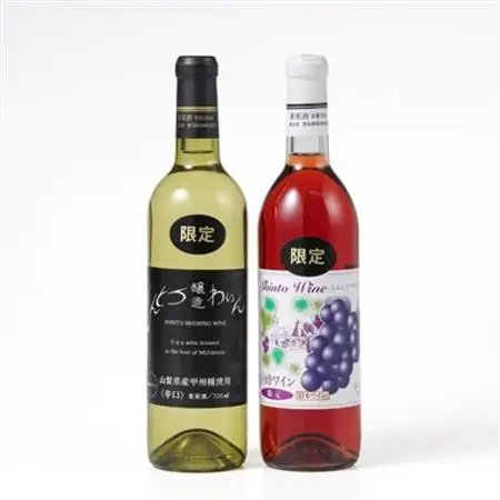 【ワイン】しんとうワイナリーの甲州辛口白ワイン(限定)と巨峰ワイン(限定)2本セット_酒・アルコール 白ワイン ワイン   酒・アルコール  ワイン _【1370170】