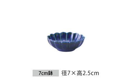 【美濃焼】菊型 鉢セット ルリうのふ【大東亜窯業】 食器 ボウル 鉢 小鉢 セット サラダ デザート メインディッシュ シンプル [MAG085]