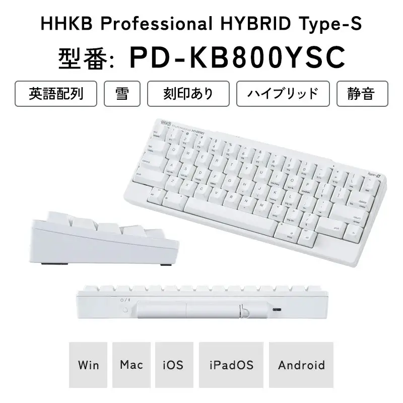 HHKB Professional HYBRID Type-S 英語配列／雪 PD-KB800YSC ｜ PC パソコン 周辺機器 PFU HHKB ハッピーハッキングキーボード