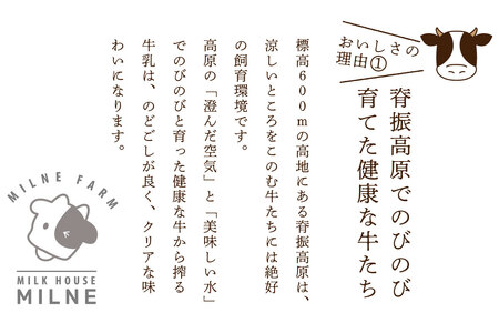 『ミルン牧場の飲むヨーグルト』800ml×3本(H102132)