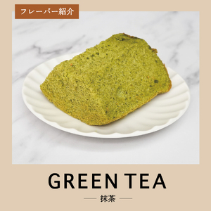 富士山の形のシフォンケーキ　ふじフォン（SP小）　抹茶　16人分 ホール 富士山型  スイーツ 記念日 パーティ 誕生日 シフォン富士