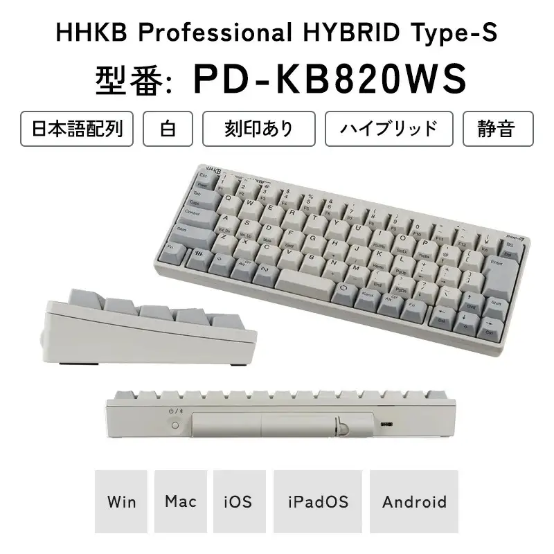 HHKB Professional HYBRID Type-S 日本語配列／白 PD-KB820WS｜ PC
