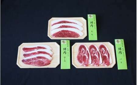 猪肉ぼたん鍋セット4人分 猪肉ローススライス・猪肉モモスライス・猪肉バラスライス各200g / 田辺市 猪肉 イノシシ肉 イノシシ ボタン ぼたん ぼたん鍋 鍋 紀州ジビエ ジビエ 【kgs027-1】