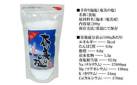 【奄美の塩】極上粗塩×4袋セット 鹿児島県 奄美群島 奄美大島 龍郷町 国産 奄美産 しお 塩 ソルト 粗塩 天然 海水 調味料 ミネラル お取り寄せ