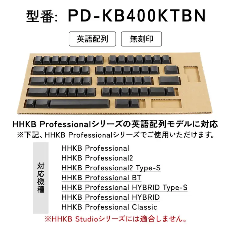 HHKB キートップセット（墨）英語配列／無刻印 PD-KB400KTBN ｜ PC パソコン 周辺機器 PFU HHKB ハッピーハッキングキーボード