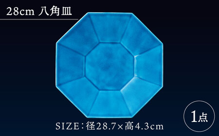 【美濃焼】 28cm 八角皿 インディゴ 【多治見トレーディング/幸兵衛窯】[TEG058]