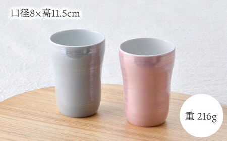 【波佐見焼】パールフリーカップ（グレー・ピンク）食器【大新窯】[DC149] 波佐見焼