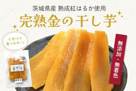 さつまいも専門店 ひじり の完熟金の干しいも 平干し（べにはるか