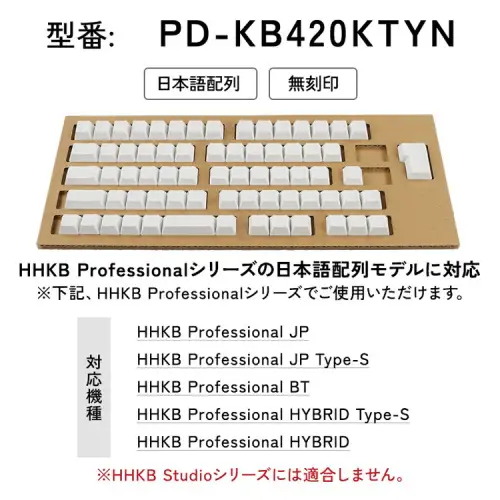 HHKB キートップセット（雪）日本語配列／無刻印 ※着日指定不可