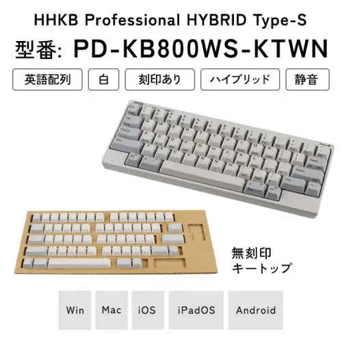 HHKB Professional HYBRID Type-S 英語配列／白（無刻印キートップセット付） ※着日指定不可