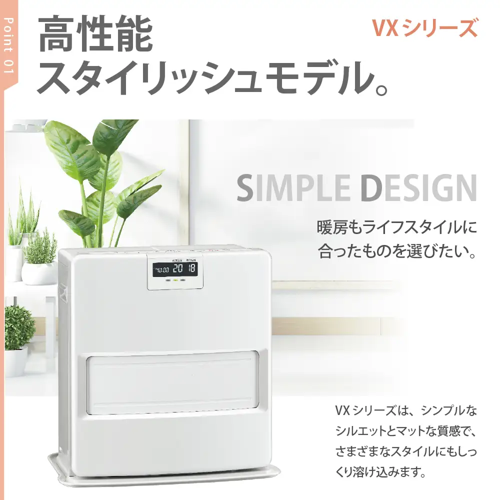 【コロナ】石油ファンヒーター VX 12～17畳用 ホワイト