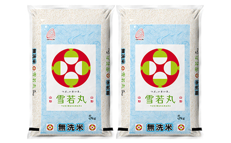 山形県産 無洗米 雪若丸 10kg（5kg×2袋) F2Y-3911