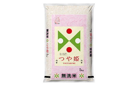 山形県産 特別栽培米 無洗米 つや姫 5kg （BG無洗米） 全3回定期便 F2Y-3917