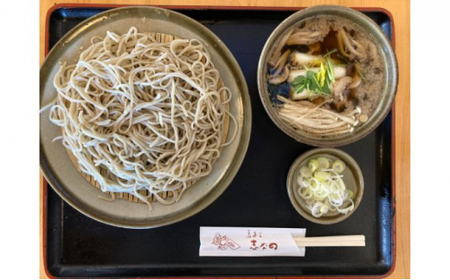 志な乃 鴨汁蕎麦2人前