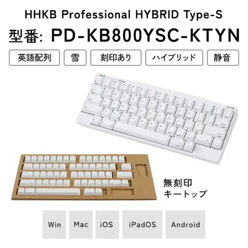 HHKB Professional HYBRID Type-S 英語配列／雪（無刻印キートップセット付） ※着日指定不可