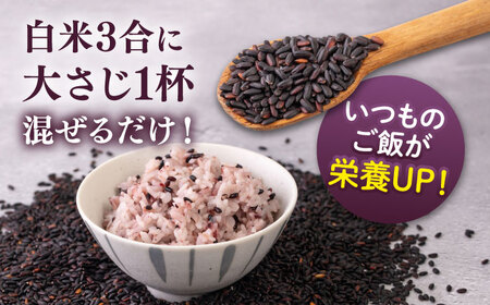 田縁黒米（でんえんくろまい）300g×3パック  糸島市 / NPO法人田縁プロジェクト 古代米 黒米 米 ご飯 [ATM003]