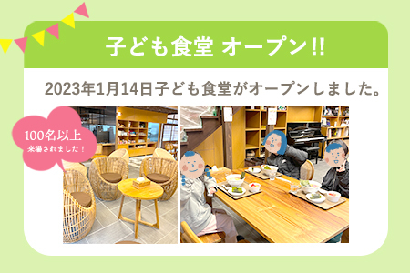 子ども食堂(返礼品なし)寄付チケット1食分 ふるさと納税を通じて子どもたちの食事や学習を支援 ボランティア 佐賀県 唐津市 貧困 飢餓 居場所 子供食堂 つながり 繋がり