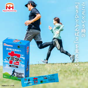 イミダの力 (R) パウダー 10本入り イミダゾールジペプチド 1包250mg配合 サプリ サプリメント ダイエット 健康 疲れ 疲労回復 イミダゾール カルノシン アンセリン 多い 食品 バレニン ジョギング マラソン スポーツ 部活 個包装 日本ハム 送料無料 [sf069-001]
