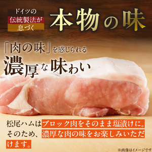 松尾ハムセットC（ロースハム・ベーコン・焼豚　計13パック）_大正4年創業 傳承手拵ハム 松尾ハム セット C ロースハム ベーコン 焼豚 詰め合わせ グルメ ハム 加工品 豚肉 小分け 簡単調理 おつまみ ご飯のお供 お弁当 お取り寄せ お取り寄せグルメ 福岡県 久留米市 送料無料 〔Ax214〕