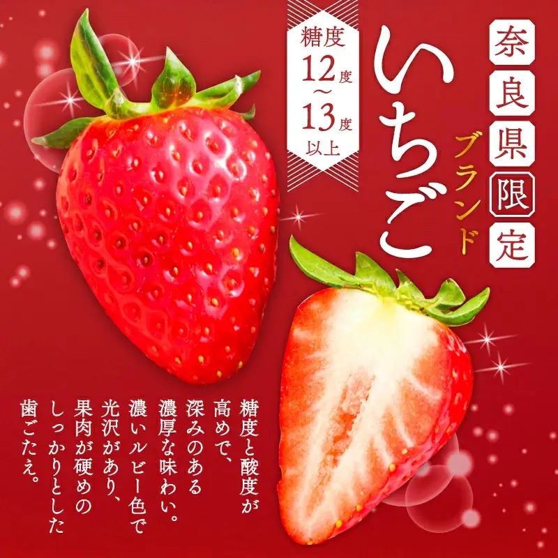 いちご【2027年1月～発送予定】古都華いちご（270ｇ×4P） drm001