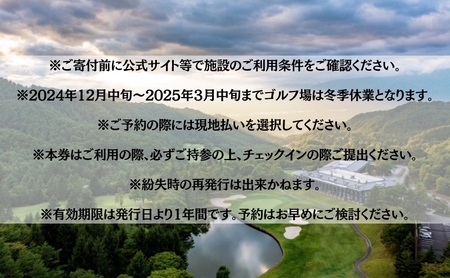 オーソルヴェール軽井沢倶楽部　ご利用券1万円分 宿泊券 ゴルフ場利用券 ゴルフ 旅行 チケット 体験  ホテル券 リゾートゴルフ レジデンスホテル 