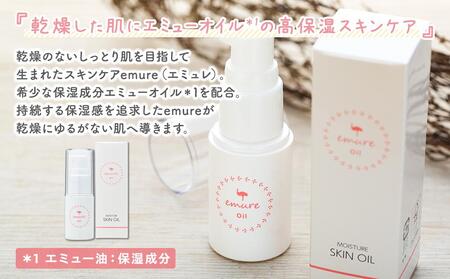 emure オイル (エミューオイル) 30mL AHN0001