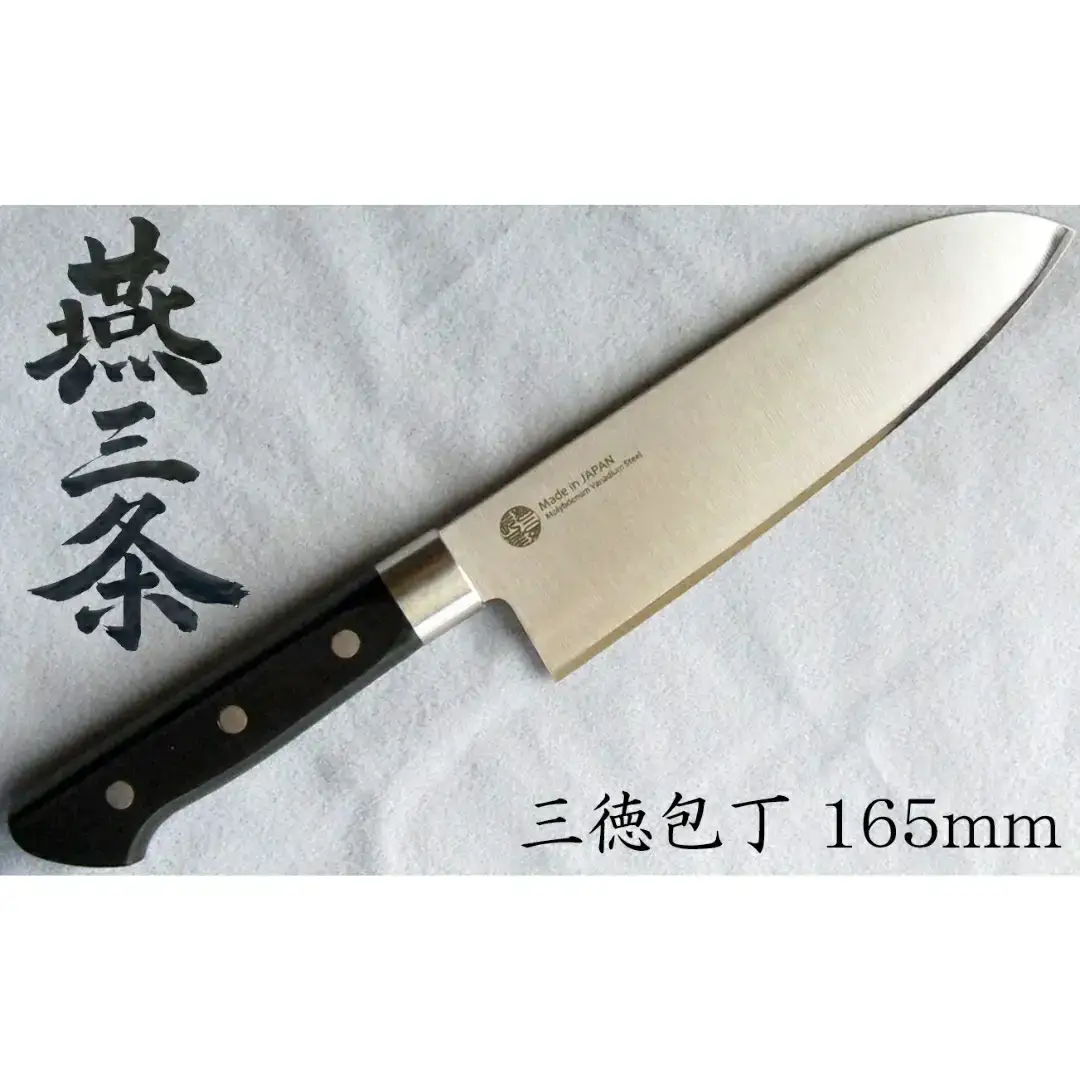 燕三条 三徳包丁 刃渡り165mm モリブデンバナジウム鋼 キッチン用品 燕三条製 【010S427】