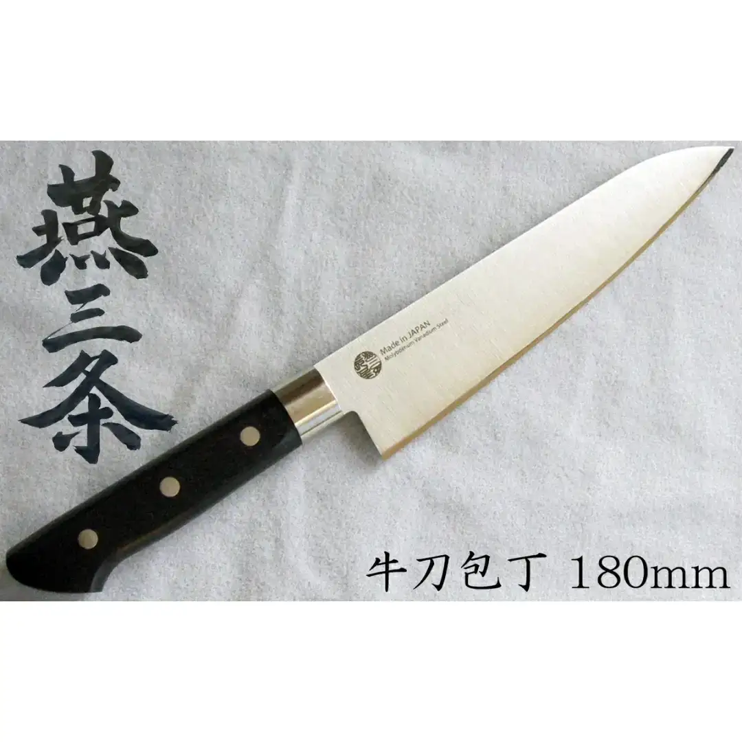 燕三条 牛刀包丁 刃渡り180mm モリブデンバナジウム鋼 キッチン用品 燕三条製 【010S428】
