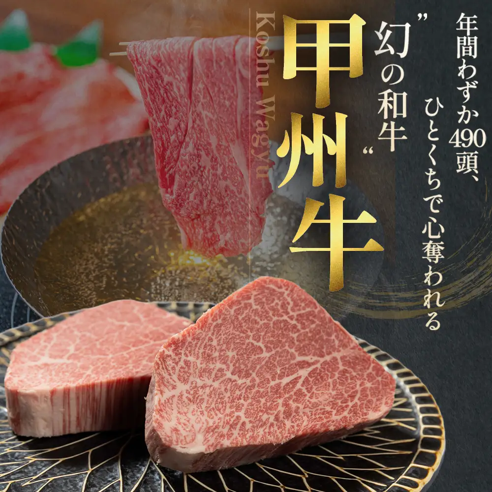 自宅が焼肉屋！甲州牛食べ比べ！11種部位別セット 焼肉 AD-261